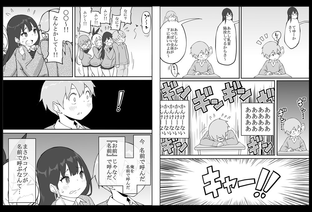 無料エロ漫画 【ギャルハーレムエロ漫画】陽キャのフリした陰キャがギャルハーレムに喰われるまでｗｗｗ【僕にハーレムセフレができた理由／あいるあいる】 FANZA