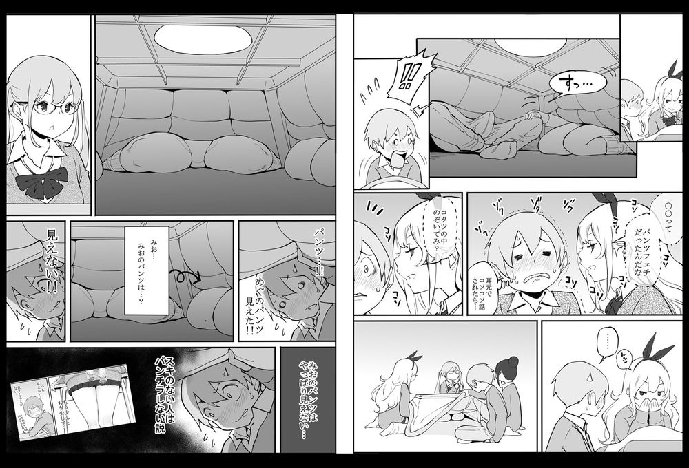 無料エロ漫画 【ギャルハーレムエロ漫画】陽キャのフリした陰キャがギャルハーレムに喰われるまでｗｗｗ【僕にハーレムセフレができた理由／あいるあいる】 FANZA