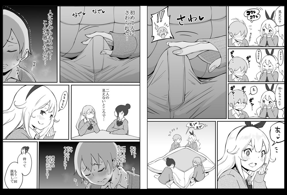 無料エロ漫画 【ギャルハーレムエロ漫画】陽キャのフリした陰キャがギャルハーレムに喰われるまでｗｗｗ【僕にハーレムセフレができた理由／あいるあいる】 FANZA