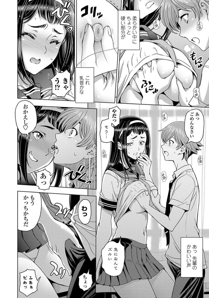 無料エロ漫画 【いちゃラブJKエロ漫画】僕と先輩との初セックス…それはすね毛の見えあいっこから始まったｗｗｗ【先輩／瀬奈陽太郎】 FANZA