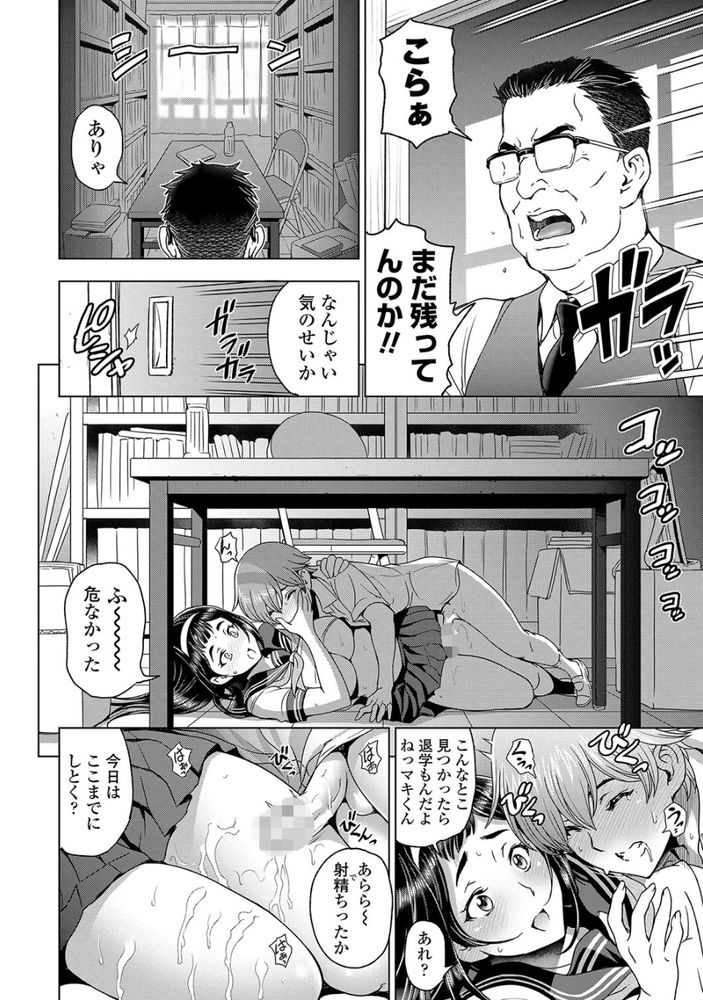 無料エロ漫画 【いちゃラブJKエロ漫画】僕と先輩との初セックス…それはすね毛の見えあいっこから始まったｗｗｗ【先輩／瀬奈陽太郎】 FANZA