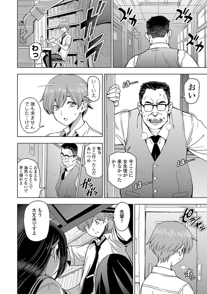 無料エロ漫画 【いちゃラブJKエロ漫画】僕と先輩との初セックス…それはすね毛の見えあいっこから始まったｗｗｗ【先輩／瀬奈陽太郎】 FANZA