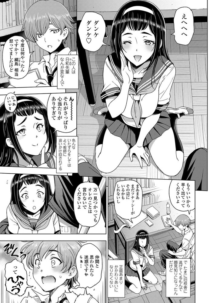 無料エロ漫画 【いちゃラブJKエロ漫画】僕と先輩との初セックス…それはすね毛の見えあいっこから始まったｗｗｗ【先輩／瀬奈陽太郎】 FANZA