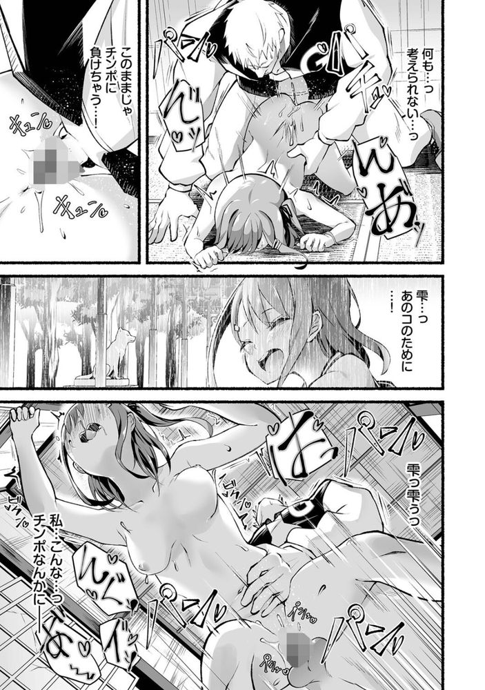 無料エロ漫画 【JK性奴隷エロ漫画】借金のカタに売られた姉妹…デカチン債権者に性奴隷のように犯され調教され開発され続ける【借金回収債鬼さん／鹿山裕一郎】 FANZA