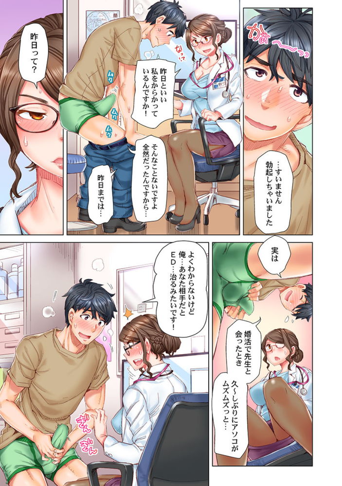 無料エロ漫画 【女医いちゃラブエロ漫画】EDの男がED治療の女医さんに恋して勃起！？もー俺この女医さんしか勃起できないっすわwww【デキちゃうまで婚／吉良広義】 FANZA