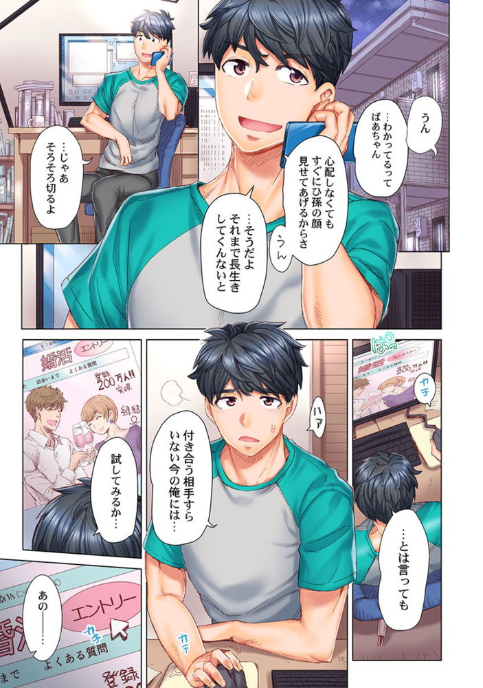 無料エロ漫画 【女医いちゃラブエロ漫画】EDの男がED治療の女医さんに恋して勃起！？もー俺この女医さんしか勃起できないっすわwww【デキちゃうまで婚／吉良広義】 FANZA