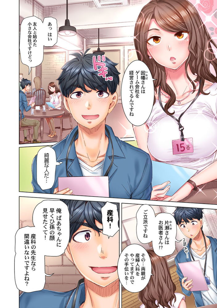 無料エロ漫画 【女医いちゃラブエロ漫画】EDの男がED治療の女医さんに恋して勃起！？もー俺この女医さんしか勃起できないっすわwww【デキちゃうまで婚／吉良広義】 FANZA