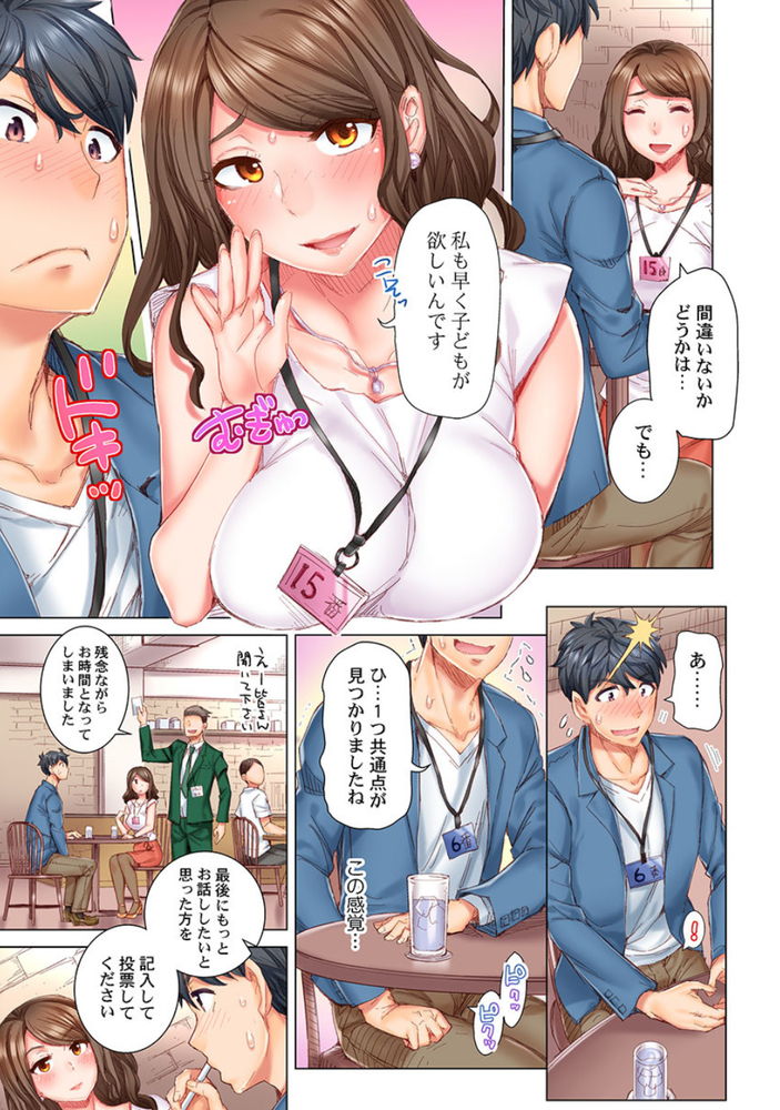 無料エロ漫画 【女医いちゃラブエロ漫画】EDの男がED治療の女医さんに恋して勃起！？もー俺この女医さんしか勃起できないっすわwww【デキちゃうまで婚／吉良広義】 FANZA