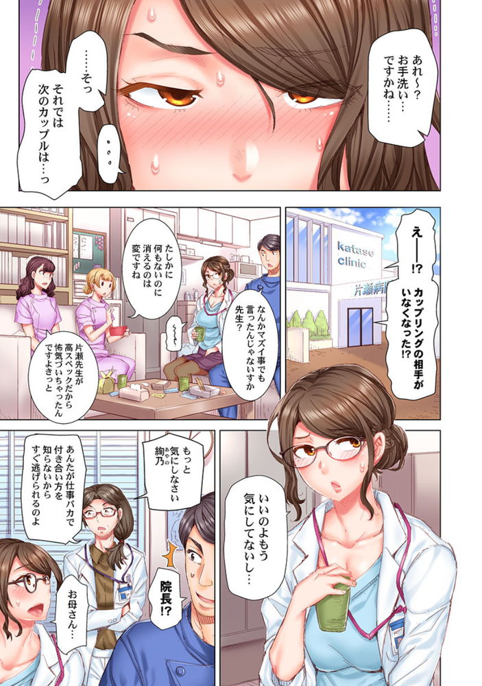 無料エロ漫画 【女医いちゃラブエロ漫画】EDの男がED治療の女医さんに恋して勃起！？もー俺この女医さんしか勃起できないっすわwww【デキちゃうまで婚／吉良広義】 FANZA