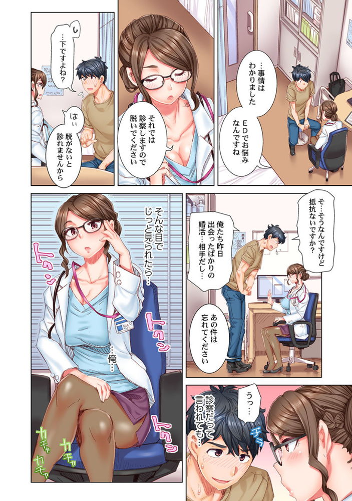無料エロ漫画 【女医いちゃラブエロ漫画】EDの男がED治療の女医さんに恋して勃起！？もー俺この女医さんしか勃起できないっすわwww【デキちゃうまで婚／吉良広義】 FANZA