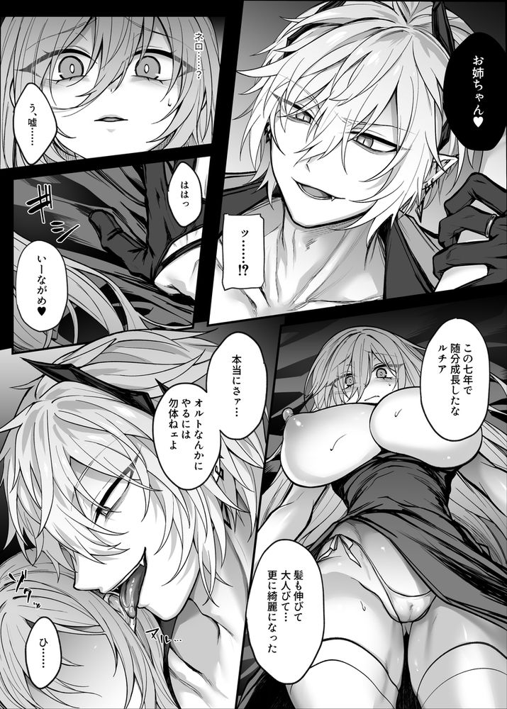 無料エロ漫画 【俺様幼なじみエロ漫画】可愛かった幼なじみが俺様イケメン魔王になって帰ってきた！？？【死んだと思っていた幼馴染が魔王になっていました。／にーきゅー】 FANZA