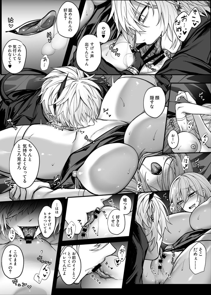 無料エロ漫画 【俺様幼なじみエロ漫画】可愛かった幼なじみが俺様イケメン魔王になって帰ってきた！？？【死んだと思っていた幼馴染が魔王になっていました。／にーきゅー】 FANZA