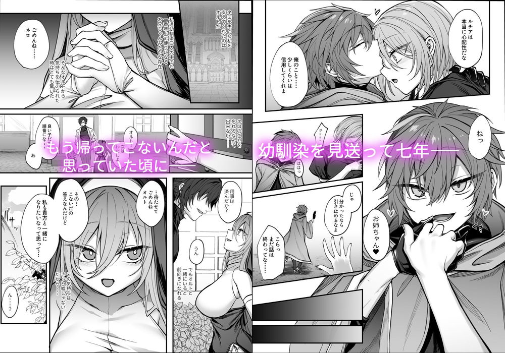 無料エロ漫画 【俺様幼なじみエロ漫画】可愛かった幼なじみが俺様イケメン魔王になって帰ってきた！？？【死んだと思っていた幼馴染が魔王になっていました。／にーきゅー】 FANZA