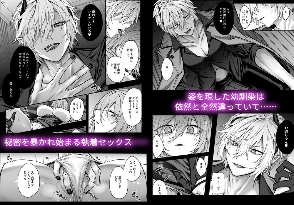 無料エロ漫画 【俺様幼なじみエロ漫画】可愛かった幼なじみが俺様イケメン魔王になって帰ってきた！？？【死んだと思っていた幼馴染が魔王になっていました。／にーきゅー】 FANZA