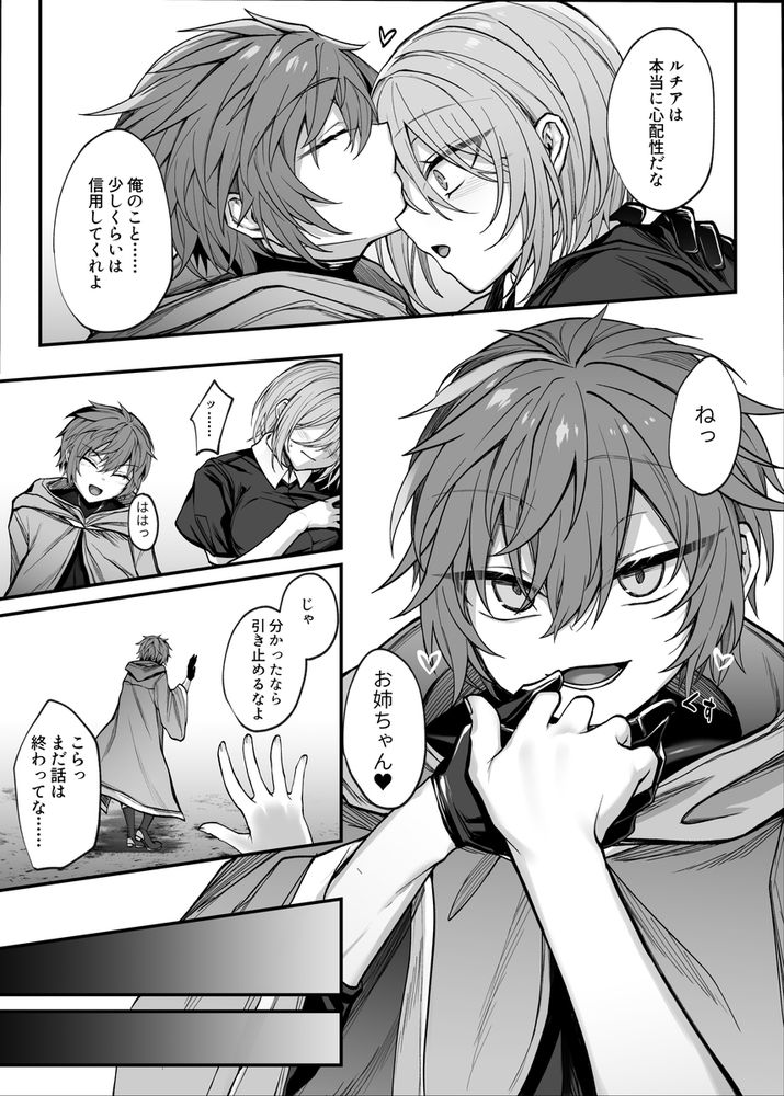 無料エロ漫画 【俺様幼なじみエロ漫画】可愛かった幼なじみが俺様イケメン魔王になって帰ってきた！？？【死んだと思っていた幼馴染が魔王になっていました。／にーきゅー】 FANZA