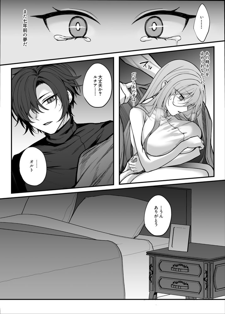 無料エロ漫画 【俺様幼なじみエロ漫画】可愛かった幼なじみが俺様イケメン魔王になって帰ってきた！？？【死んだと思っていた幼馴染が魔王になっていました。／にーきゅー】 FANZA