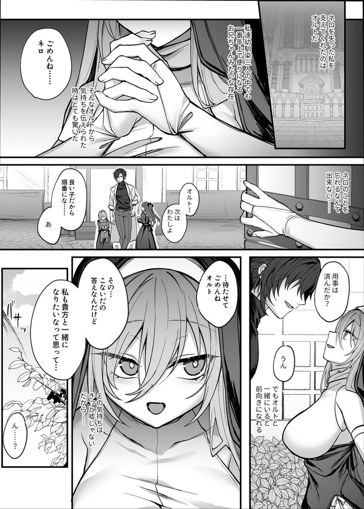 無料エロ漫画 【俺様幼なじみエロ漫画】可愛かった幼なじみが俺様イケメン魔王になって帰ってきた！？？【死んだと思っていた幼馴染が魔王になっていました。／にーきゅー】 FANZA