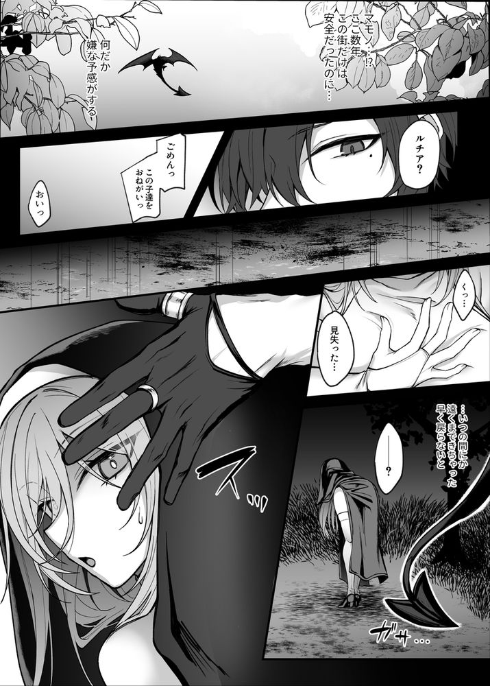 無料エロ漫画 【俺様幼なじみエロ漫画】可愛かった幼なじみが俺様イケメン魔王になって帰ってきた！？？【死んだと思っていた幼馴染が魔王になっていました。／にーきゅー】 FANZA