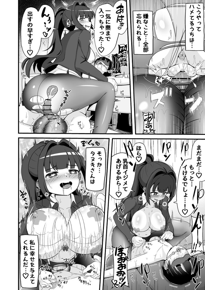 無料エロ漫画 【S女ハーレムエロ漫画】たぬきのようなキンタマを持つDKを生徒指導するために風紀委員と教師が立ち上がる！？？【風紀委員のデカ金玉指導！！／えむお工房】 FANZA