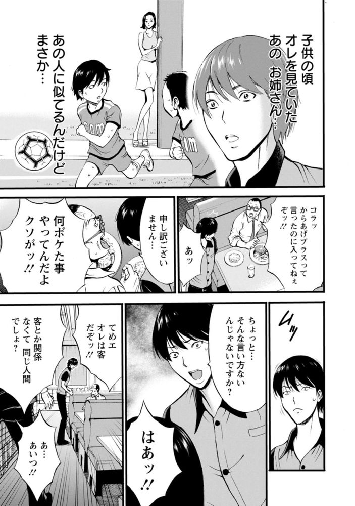 無料エロ漫画 【美熟女エロ漫画】美熟女に甘えさせられて…この歳で俺は本当に情けない男だ【不近親相姦の女／ながしま超助】 FANZA