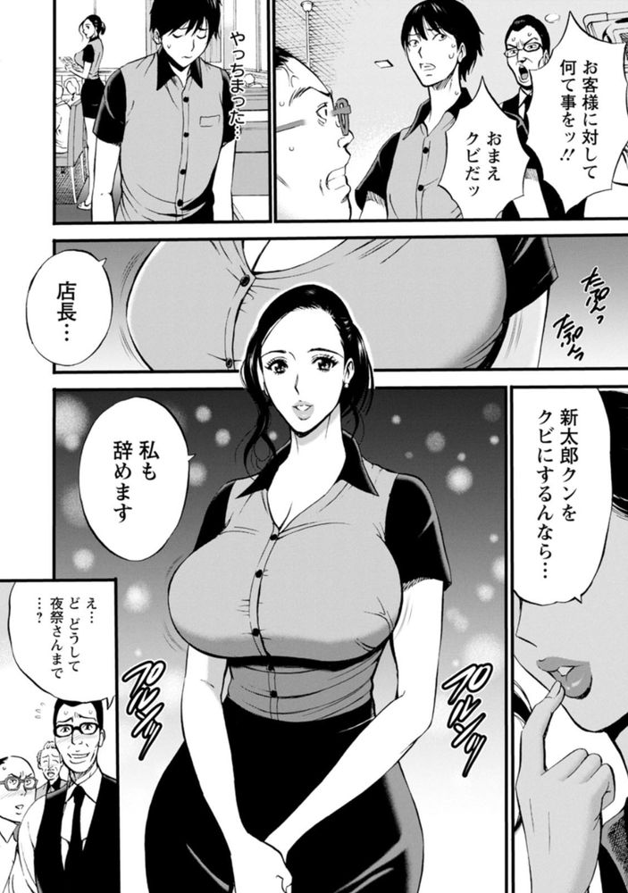 無料エロ漫画 【美熟女エロ漫画】美熟女に甘えさせられて…この歳で俺は本当に情けない男だ【不近親相姦の女／ながしま超助】 FANZA