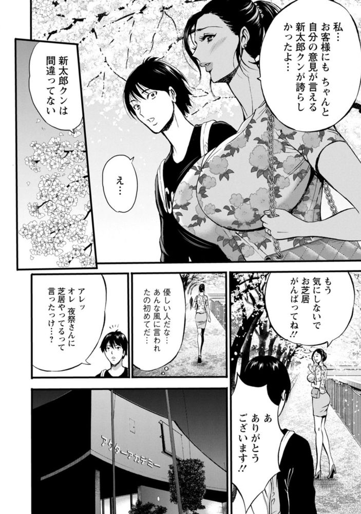 無料エロ漫画 【美熟女エロ漫画】美熟女に甘えさせられて…この歳で俺は本当に情けない男だ【不近親相姦の女／ながしま超助】 FANZA