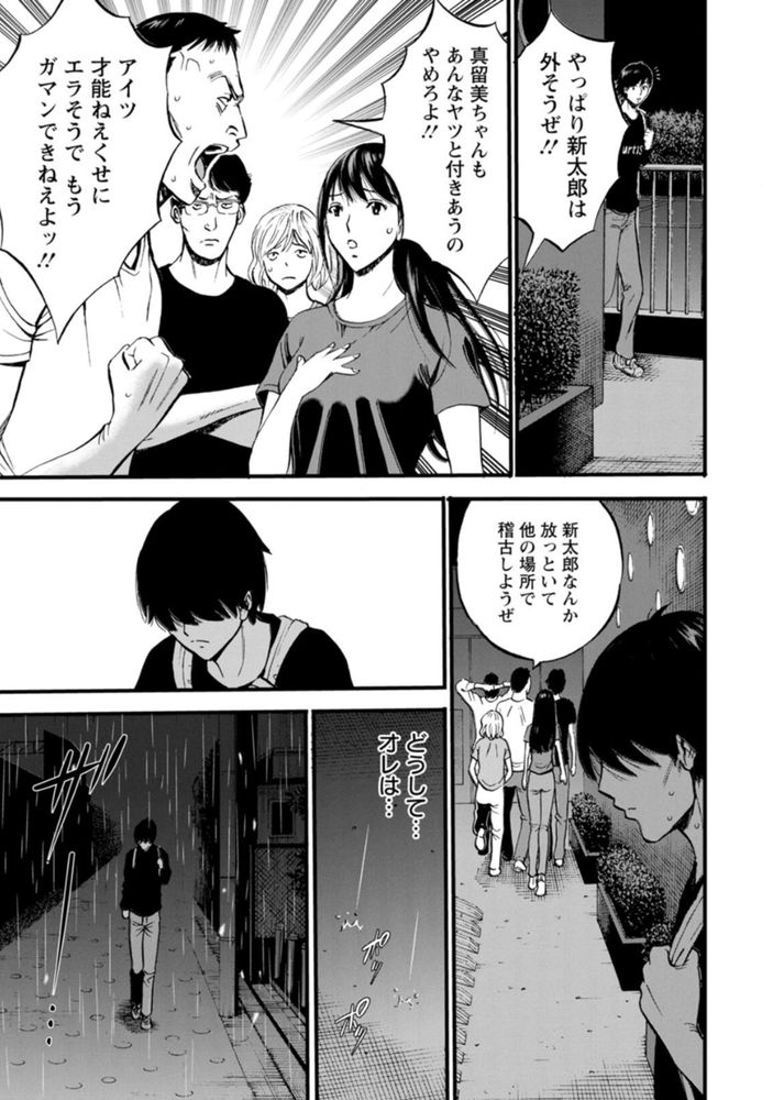 無料エロ漫画 【美熟女エロ漫画】美熟女に甘えさせられて…この歳で俺は本当に情けない男だ【不近親相姦の女／ながしま超助】 FANZA