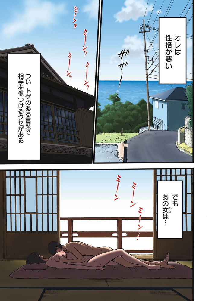 無料エロ漫画 【美熟女エロ漫画】美熟女に甘えさせられて…この歳で俺は本当に情けない男だ【不近親相姦の女／ながしま超助】 FANZA