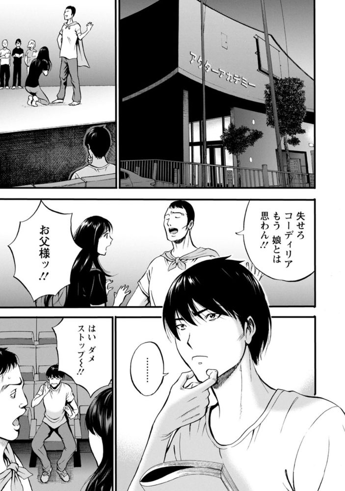 無料エロ漫画 【美熟女エロ漫画】美熟女に甘えさせられて…この歳で俺は本当に情けない男だ【不近親相姦の女／ながしま超助】 FANZA