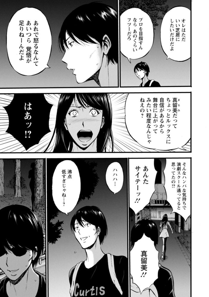 無料エロ漫画 【美熟女エロ漫画】美熟女に甘えさせられて…この歳で俺は本当に情けない男だ【不近親相姦の女／ながしま超助】 FANZA