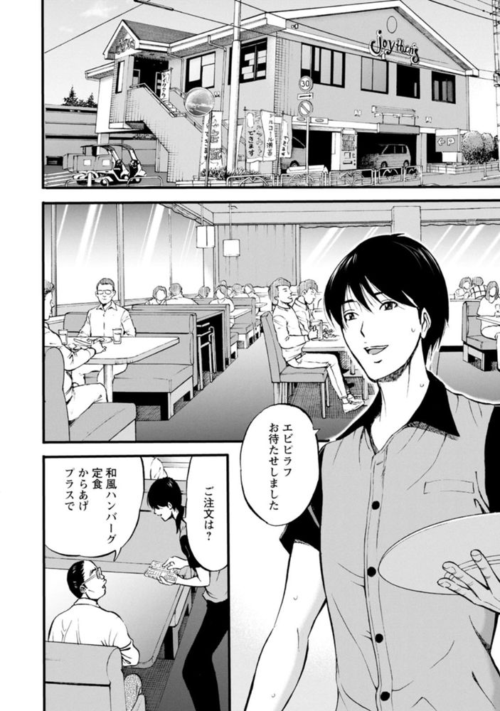 無料エロ漫画 【美熟女エロ漫画】美熟女に甘えさせられて…この歳で俺は本当に情けない男だ【不近親相姦の女／ながしま超助】 FANZA