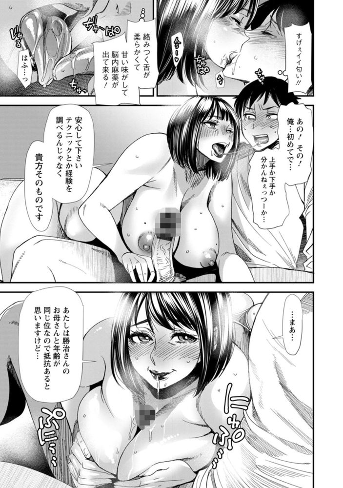 無料エロ漫画 【熟女ハーレムエロ漫画】いい年したアラサーアラフォー熟女たちとシェアハウス！欲求不満で若いちんぽが欲しいらしくてハーレム状態ですが何かwww？【婚活・ハーレム・シェアハウス／大嶋亮】 FANZA