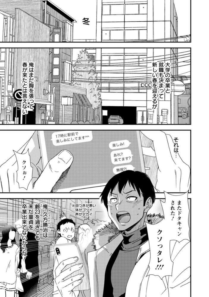 無料エロ漫画 【熟女ハーレムエロ漫画】いい年したアラサーアラフォー熟女たちとシェアハウス！欲求不満で若いちんぽが欲しいらしくてハーレム状態ですが何かwww？【婚活・ハーレム・シェアハウス／大嶋亮】 FANZA