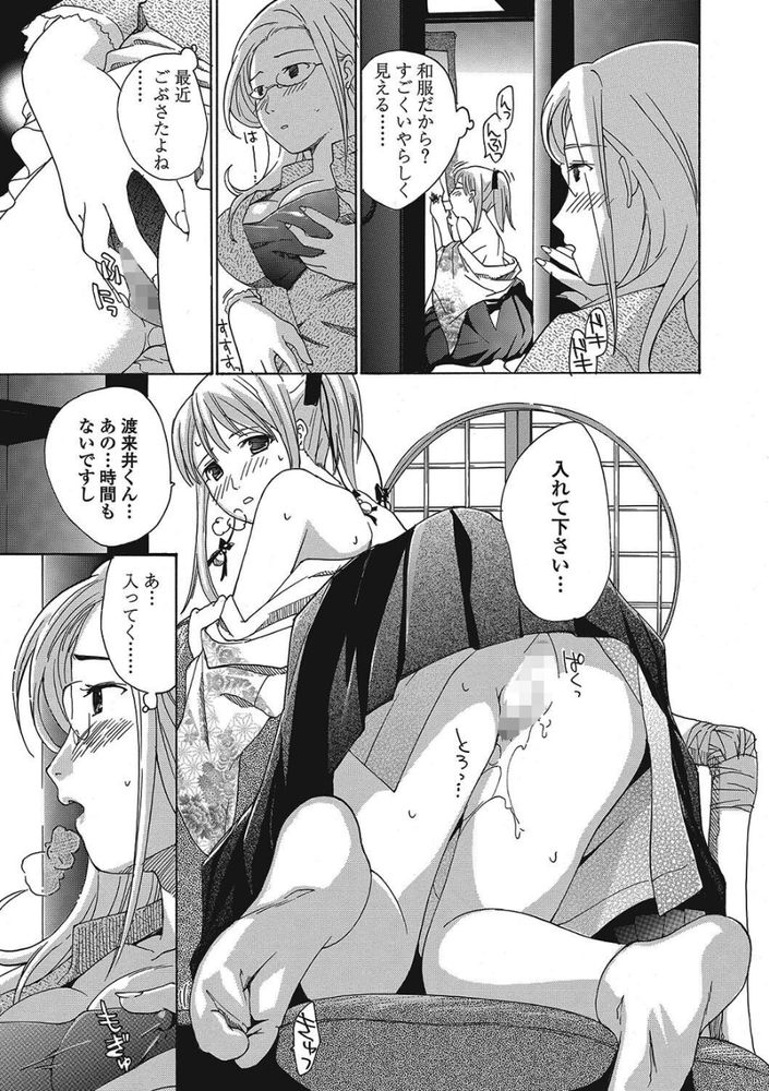 無料エロ漫画 【和装痴女エロ漫画】対局に集中するほどにアソコが濡れて興奮してしまう女流棋士がエロくてバズってますｗｗｗ【女子校生棋士 倉田美奈とシてミナい／あさぎ龍】 FANZA