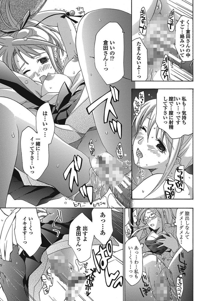 無料エロ漫画 【和装痴女エロ漫画】対局に集中するほどにアソコが濡れて興奮してしまう女流棋士がエロくてバズってますｗｗｗ【女子校生棋士 倉田美奈とシてミナい／あさぎ龍】 FANZA