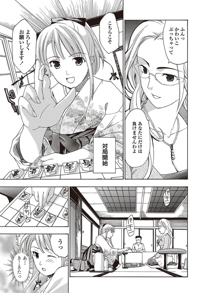 無料エロ漫画 【和装痴女エロ漫画】対局に集中するほどにアソコが濡れて興奮してしまう女流棋士がエロくてバズってますｗｗｗ【女子校生棋士 倉田美奈とシてミナい／あさぎ龍】 FANZA