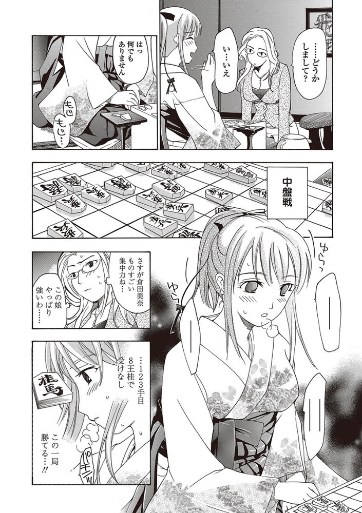 無料エロ漫画 【和装痴女エロ漫画】対局に集中するほどにアソコが濡れて興奮してしまう女流棋士がエロくてバズってますｗｗｗ【女子校生棋士 倉田美奈とシてミナい／あさぎ龍】 FANZA