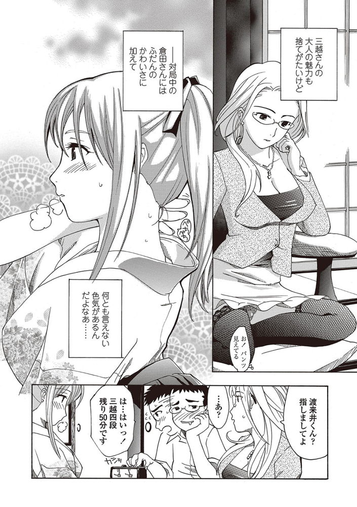 無料エロ漫画 【和装痴女エロ漫画】対局に集中するほどにアソコが濡れて興奮してしまう女流棋士がエロくてバズってますｗｗｗ【女子校生棋士 倉田美奈とシてミナい／あさぎ龍】 FANZA