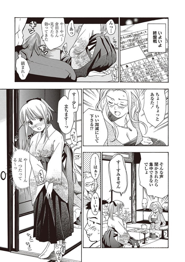 無料エロ漫画 【和装痴女エロ漫画】対局に集中するほどにアソコが濡れて興奮してしまう女流棋士がエロくてバズってますｗｗｗ【女子校生棋士 倉田美奈とシてミナい／あさぎ龍】 FANZA