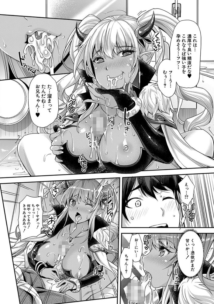 無料エロ漫画 【近親相姦エロ漫画】妹とエッチした過ぎて魔王を呼び出したら…妹に憑依されて近親相姦させられたｗｗｗ【ああ麗しの妹魔王様／沢尻メロウ】 FANZA