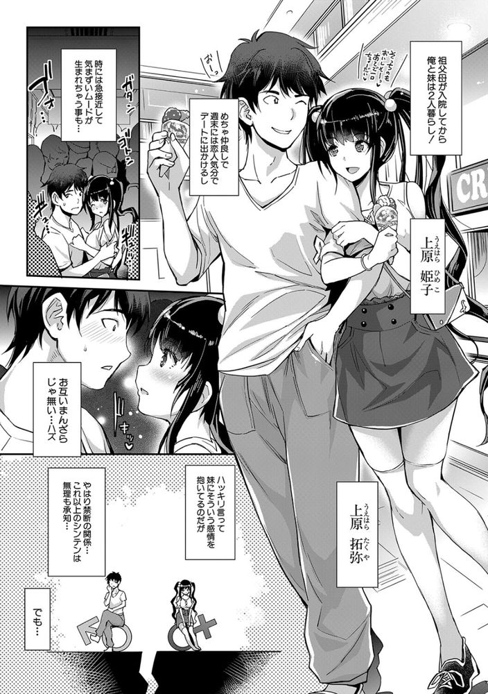 無料エロ漫画 【近親相姦エロ漫画】妹とエッチした過ぎて魔王を呼び出したら…妹に憑依されて近親相姦させられたｗｗｗ【ああ麗しの妹魔王様／沢尻メロウ】 FANZA