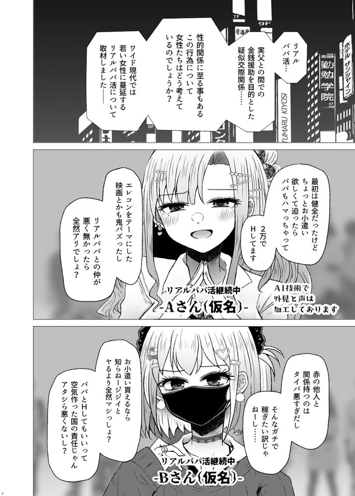 無料エロ漫画 【近親NTRエロ漫画】無精子で子どもが出来ない夫のために実父に頼んで種付けえっち！？？【遺伝性疾患のリスクが無いなら実父と子作りしてもいいよね8／ふらふらトキシン】 FANZA