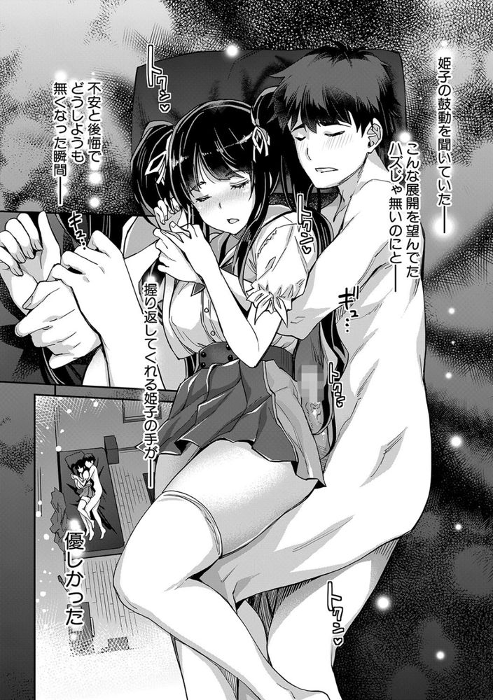 無料エロ漫画 【近親相姦エロ漫画】妹とエッチした過ぎて魔王を呼び出したら…妹に憑依されて近親相姦させられたｗｗｗ【ああ麗しの妹魔王様／沢尻メロウ】 FANZA