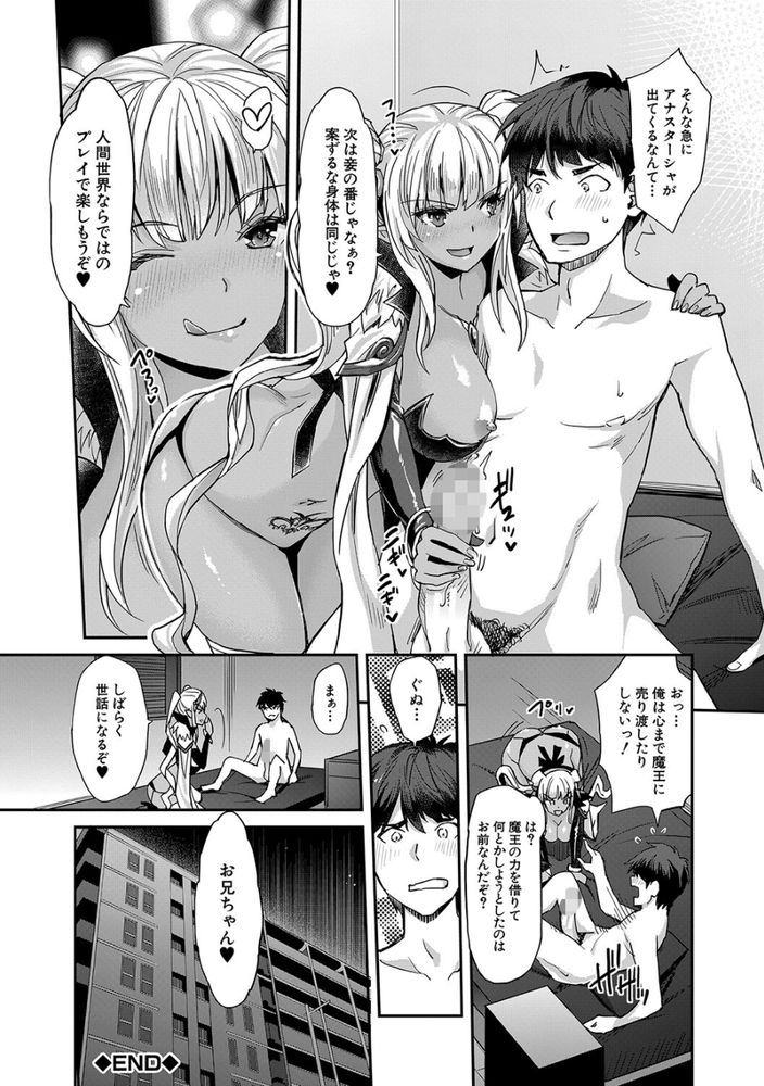 無料エロ漫画 【近親相姦エロ漫画】妹とエッチした過ぎて魔王を呼び出したら…妹に憑依されて近親相姦させられたｗｗｗ【ああ麗しの妹魔王様／沢尻メロウ】 FANZA