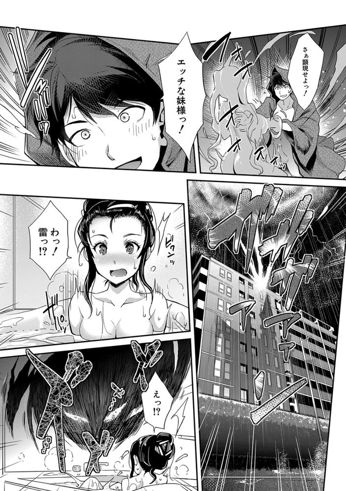 無料エロ漫画 【近親相姦エロ漫画】妹とエッチした過ぎて魔王を呼び出したら…妹に憑依されて近親相姦させられたｗｗｗ【ああ麗しの妹魔王様／沢尻メロウ】 FANZA