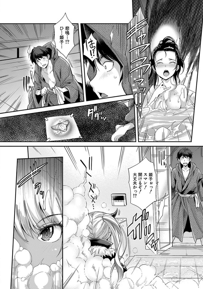 無料エロ漫画 【近親相姦エロ漫画】妹とエッチした過ぎて魔王を呼び出したら…妹に憑依されて近親相姦させられたｗｗｗ【ああ麗しの妹魔王様／沢尻メロウ】 FANZA