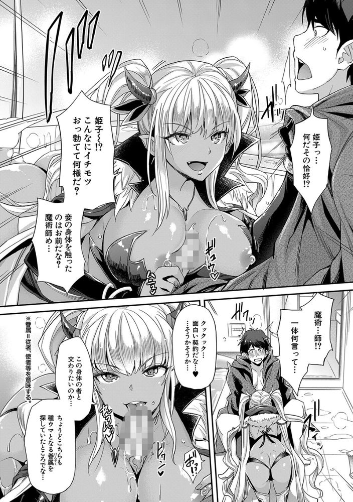 無料エロ漫画 【近親相姦エロ漫画】妹とエッチした過ぎて魔王を呼び出したら…妹に憑依されて近親相姦させられたｗｗｗ【ああ麗しの妹魔王様／沢尻メロウ】 FANZA
