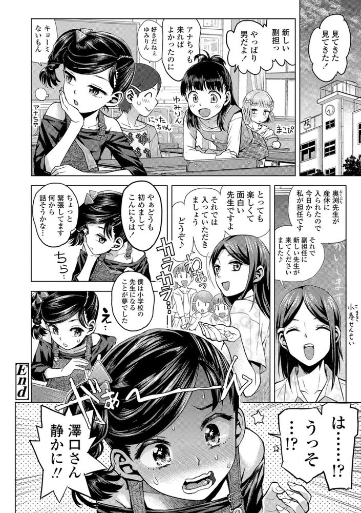 無料エロ漫画 【ロリアナルエロ漫画】JSメスガキちゃんはレイプされてアナルの快感にハマってしまったんです…【アナちゃのかえりみち／みなすきぽぷり】 FANZA