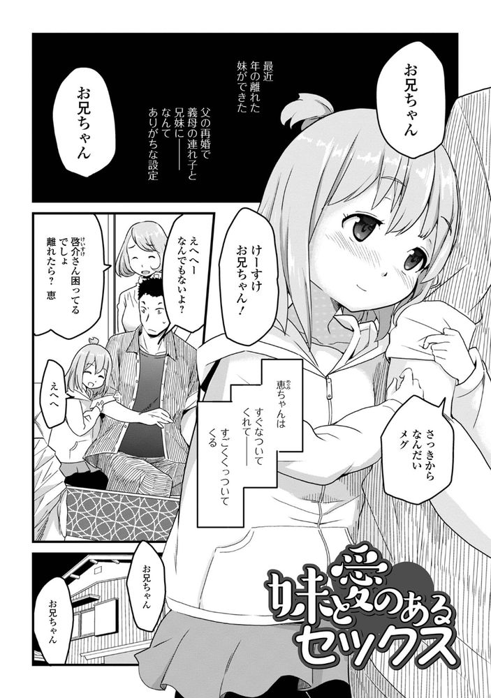 無料エロ漫画 【ロリ睡眠姦エロ漫画】義妹が懐いて来るのをいいことに俺は睡眠姦してしまいました…さらにJSを妊娠させてしまって！？【妹と愛のあるセックス／佐々木バレット】 FANZA
