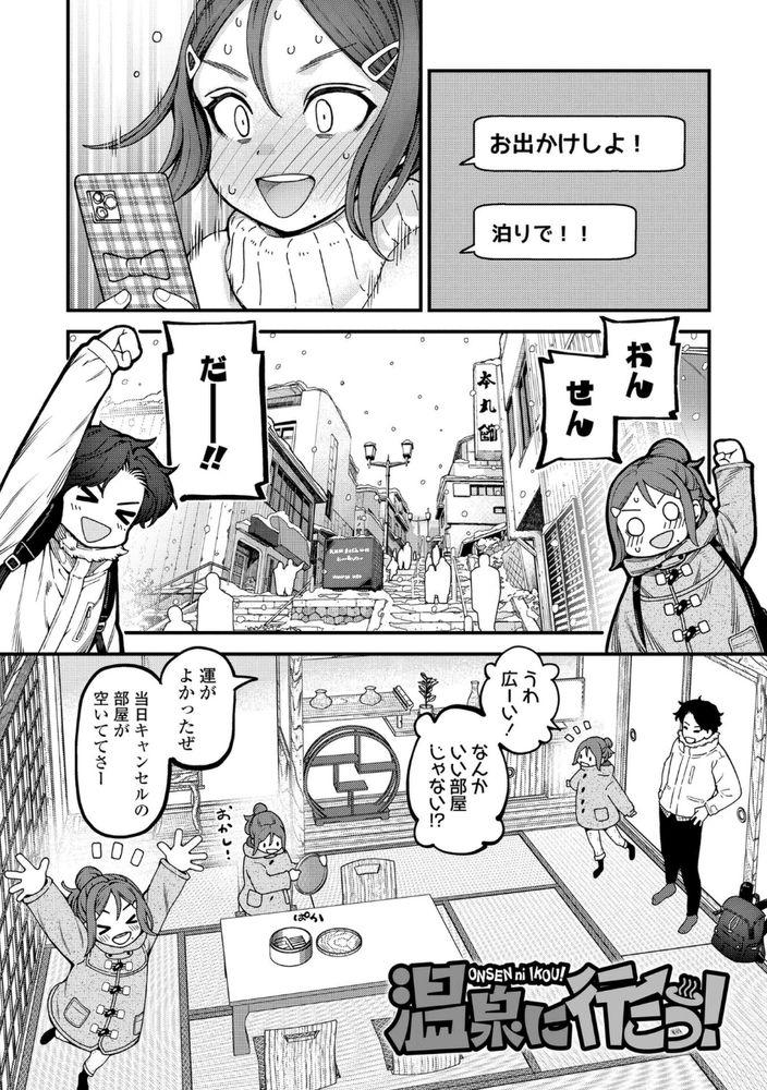 無料エロ漫画 【ロリ調教エロ漫画】性について何も知らないJSを混浴温泉に連れ出して開発しちゃおうｗ【温泉に行こう！／きゃらだいん】 FANZA